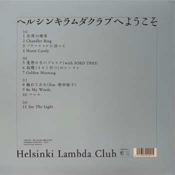 2LP/CD Helsinki Lambda Club: ヘルシンキラムダクラブへようこそ 584742