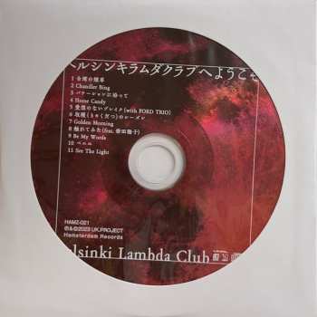 2LP/CD Helsinki Lambda Club: ヘルシンキラムダクラブへようこそ 584742