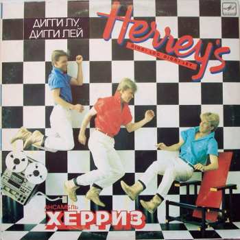 LP The Herrey's: Дигги Лу, Дигги Лей 620905