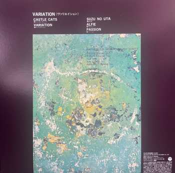 LP Hiroshi Suzuki Masahiko Togashi Quintet: Variation = ヴァリエイション LTD 587847