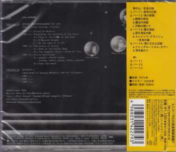 CD Ibis: Sun Supreme LTD 646179