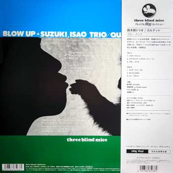 LP Isao Suzuki Trio: Blow Up = ブロー・アップ LTD 633112