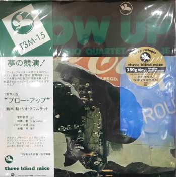 LP Isao Suzuki Trio: Blow Up = ブロー・アップ LTD 633112