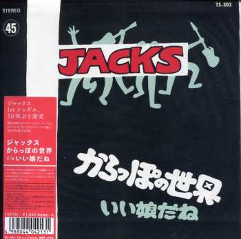 LP Jacks: からっぽの世界 LTD 399983