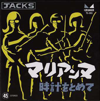 LP Jacks: マリアンヌ LTD 257496