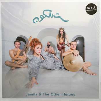 LP/CD Jamila & The Other Heroes: Sit El Kon (The Grandmother Of The Universe) 67617