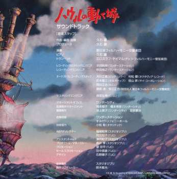 CD Joe Hisaishi: ハウルの動く城 (サウンドトラック) = Howl's Moving Castle 612753