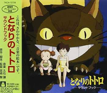 CD Joe Hisaishi: となりのトトロ サウンド・ブック (Tonari no Totoro Sound Book) 590090