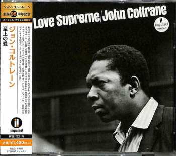 CD John Coltrane: A Love Supreme = 至上の愛 627944