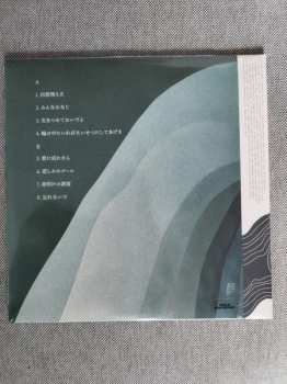 LP Jyocho: しあわせになるから、なろうよ (Let's Promise To Be Happy) 647689