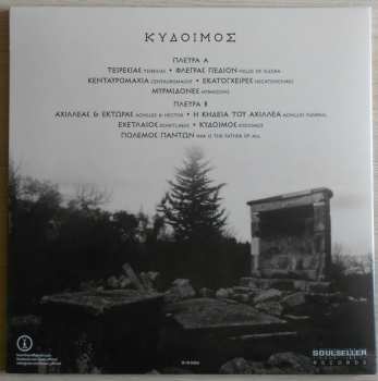 LP Kawir: Κυδοιμός CLR | LTD 578349