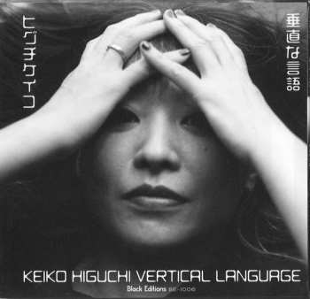 CD Keiko Higuchi: 垂直な言語 = Vertical Language 640448