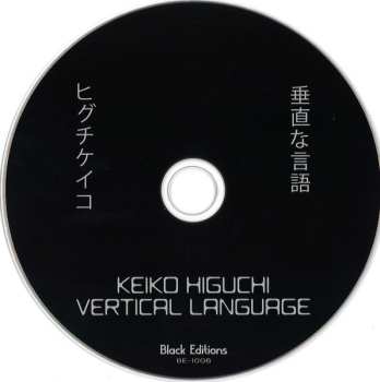 CD Keiko Higuchi: 垂直な言語 = Vertical Language 640448