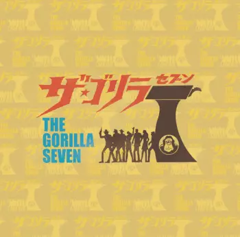 Keitaro Miho: The Gorilla Seven TV BGM Best Collection