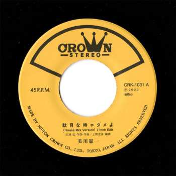 SP Kenichi Mikawa: 駄目な時ゃダメよ (House MIX Version) 7inch Edit / さそり座の女 Part II (New Attack Version) LTD 582053