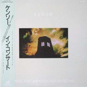 Kenso: Music For Unknown Five Musicians