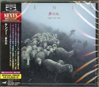 CD Kenso: Yume No Oka 604167