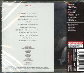 CD Kenso: Yume No Oka 604167