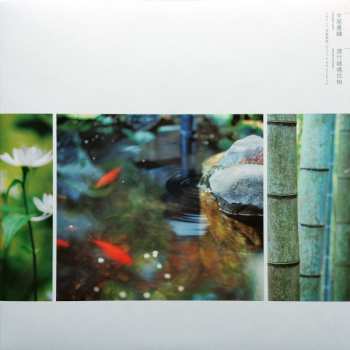 2LP Kensuke Ushio: TVアニメ「平家物語」オリジナル・サウンドトラック 諸行鎮魂位相 Requiem Phases + LTD 342046