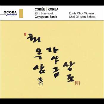 CD Kim Hae-Sook: Gayageum Sanjo - Corée - École Choi Ok-Sam = Korea - Choi Ok-Sam School 439220