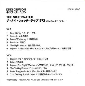 2CD King Crimson: The Nightwatch 592409