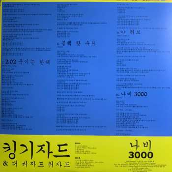 LP King Gizzard And The Lizard Wizard: 나비 3000 614525