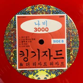 LP King Gizzard And The Lizard Wizard: 나비 3000 614525