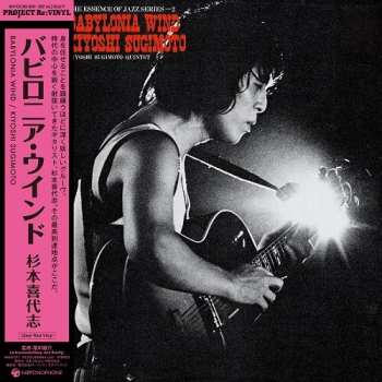 LP Kiyoshi Sugimoto: Babylonia Wind (clear Red Vinyl) 641710