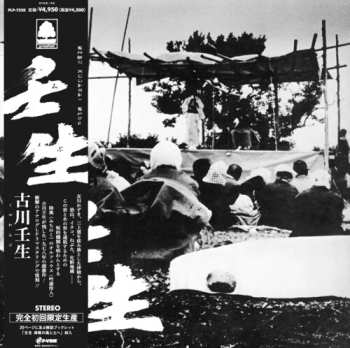 Album Kogawa Mibu: Mibu