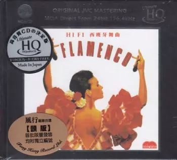 Flamenco