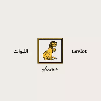 Leviot: Sharav