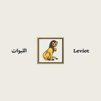 LP Leviot: Sharav LTD 655587