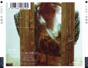 CD/DVD Lisa: 紅蓮華 LTD 405612