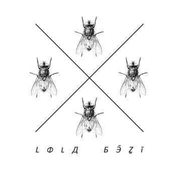 Album Lola Běží: Lola Běží