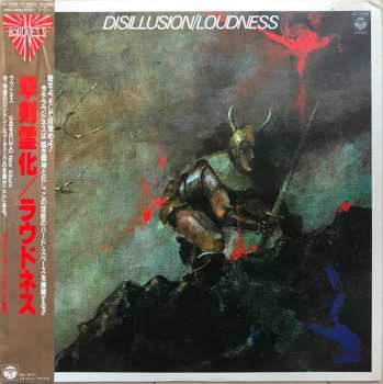 Album Loudness: Disillusion <撃剣霊化>