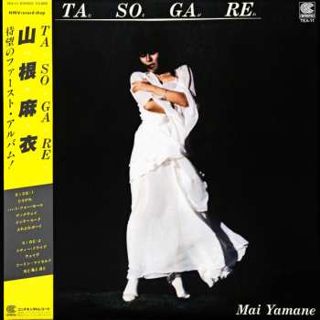 LP Mai Yamane: Tasogare = たそがれ CLR | LTD 646399