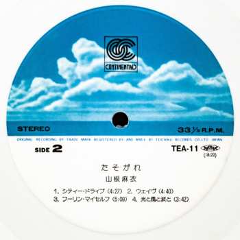 LP Mai Yamane: Tasogare = たそがれ CLR | LTD 646399