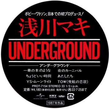 LP Maki Asakawa: Underground LTD 572888