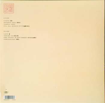 LP Mark Barrott: Jōhatsu (蒸発) 582585