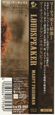 CD Marty Friedman: Loudspeaker 555866