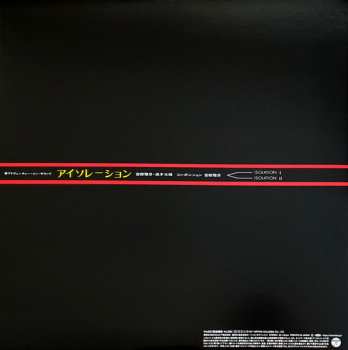 LP Masahiko Togashi: Isolation = アイソレイション LTD 587836