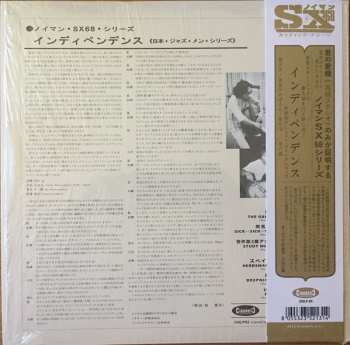 LP Masayuki Takayanagi: Independence: Tread On Sure Ground LTD 559562