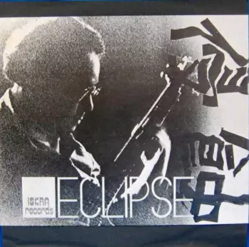 Eclipse = 侵蝕