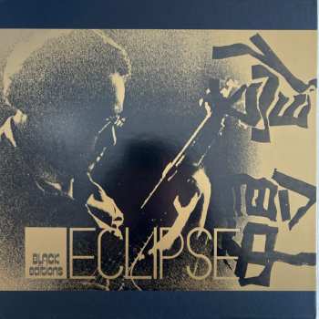 LP New Direction Unit: Eclipse = 侵蝕 355585