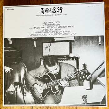 3LP Masayuki Takayanagi: Station '70: Call In Question / Live Independence 350892