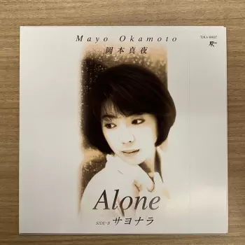 Alone / サヨナラ