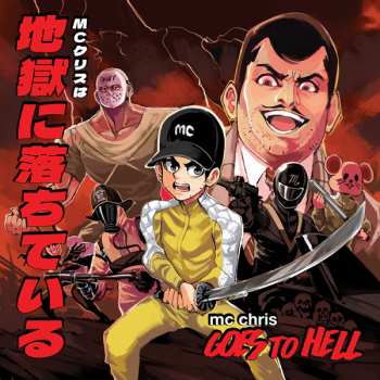 2LP MC Chris: MC Chris Goes To Hell 624491