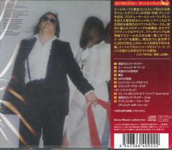 CD Meat Loaf: Bat Out Of Hell = 地獄のロック・ライダー 622246