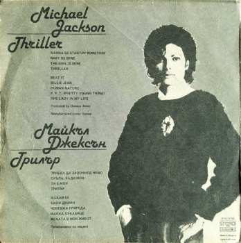 LP Michael Jackson: Thriller 66092