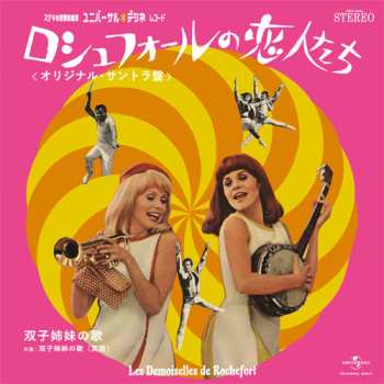 SP Michel Legrand: Les Demoiselle De Rochefort = ロシュフォールの恋人たち CLR 584645